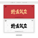 鲇鱼效应