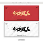 斜坡效应