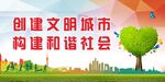 文明城市