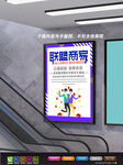 招商加盟海报