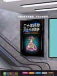 招商加盟海报