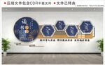 蓝色新中式读书校园文化墙