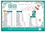 奶茶菜单 