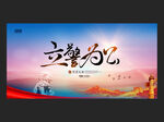 公安文化