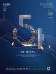高端地产宣传海报