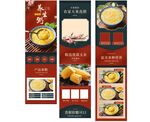 海鲜粥详情页 八宝粥详情页