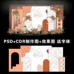 橙色婚礼图片