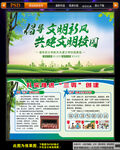 共建文明校园 推进三零创建 