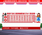 幼儿园教师职业行为十项准则