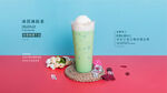 冰淇淋抹茶