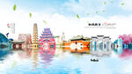 高档新乡旅游海报