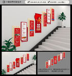 光辉历程楼梯文化