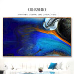 抽象装饰画