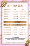 五一皮肤管理价格表