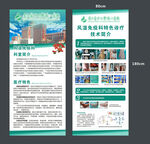 医院展架