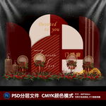 订婚宴
