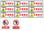 医院温馨提示