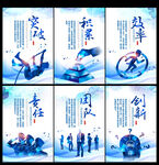 企业文化挂图