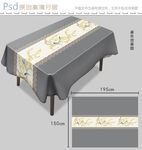 新中式桌布