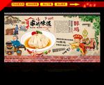 醉鸡