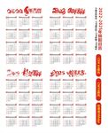 2022-2025年