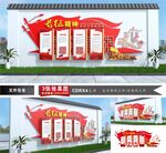 长征精神文化墙