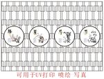 梅兰竹菊