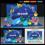海洋拍照框
