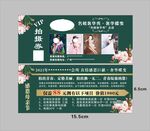 美容券