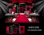 红黑婚礼
