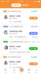 橙色教育培训学习app