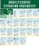 健康教育服务知识手册