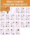 老年人中医养生手册