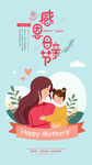 母亲节