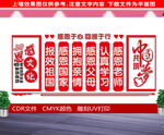 校园感恩文化墙