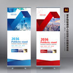 X展架 蓝色展架 企业展架