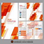 三折页 宣传折页 企业折页