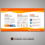 企业展板 文化展板 宣传展板