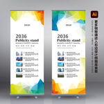 企业易拉宝 科技易拉宝