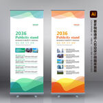 X展架 宣传展架 企业展架