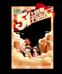 五一拍照框
