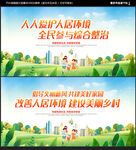 人居环境