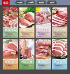 猪肉