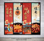 蒜蓉小龙虾