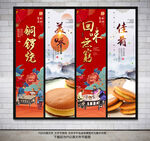 铜锣烧
