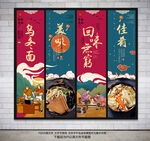 乌冬面