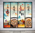 五谷杂粮