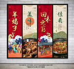 羊蝎子
