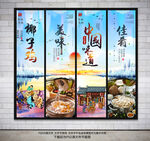 椰子鸡