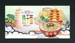 热干面